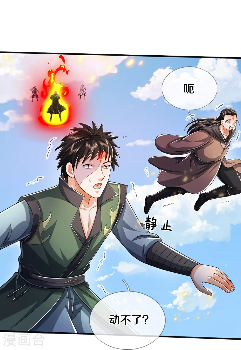 第663话 凶兽虚影7