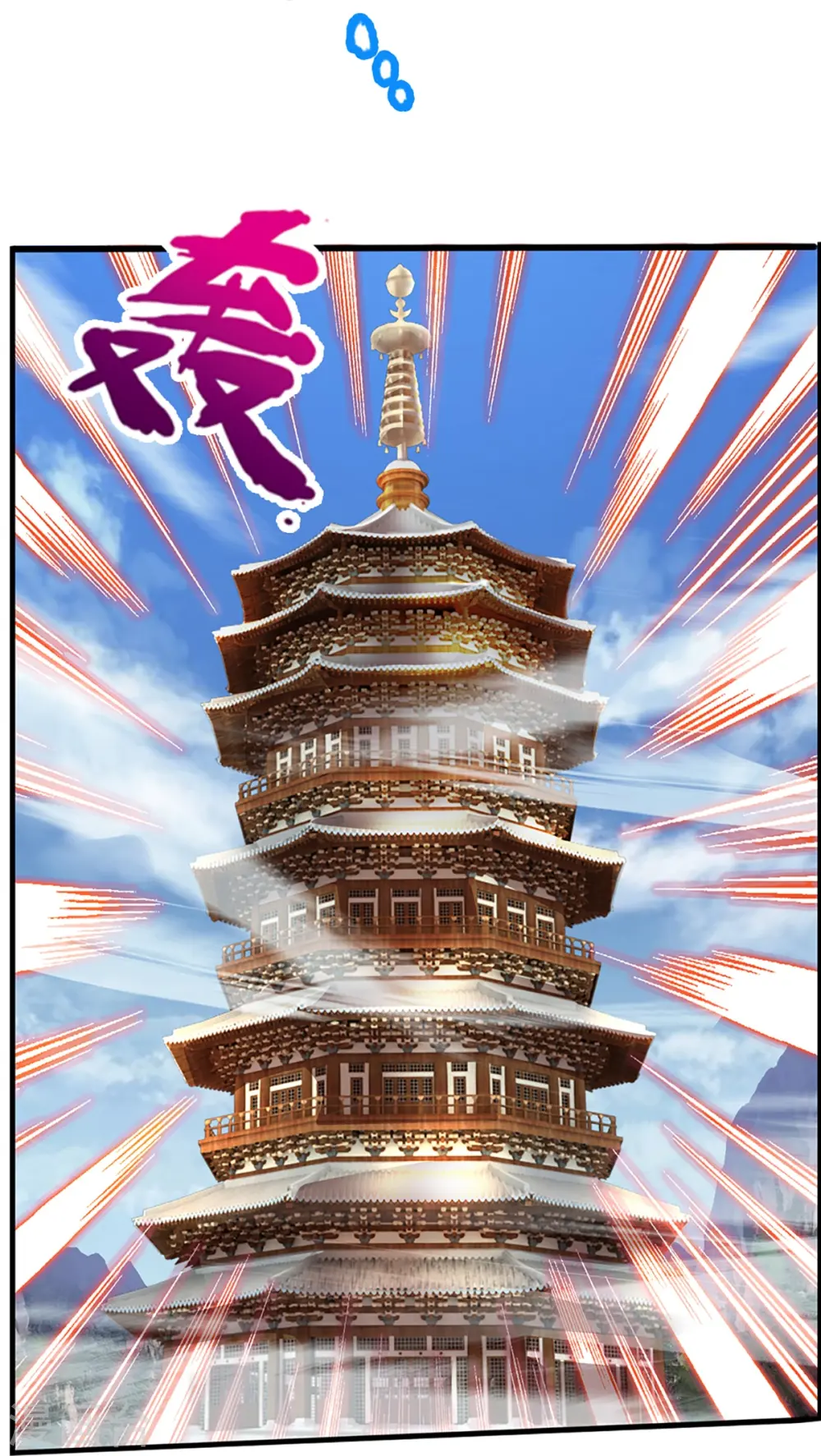 第394话 塔内乾坤36