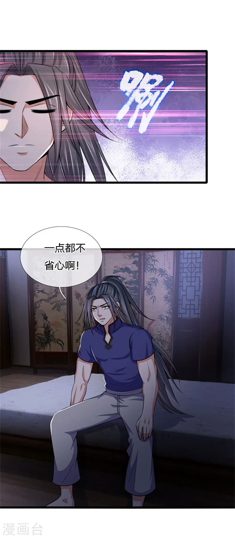 第219话 施展神通，精准定位2