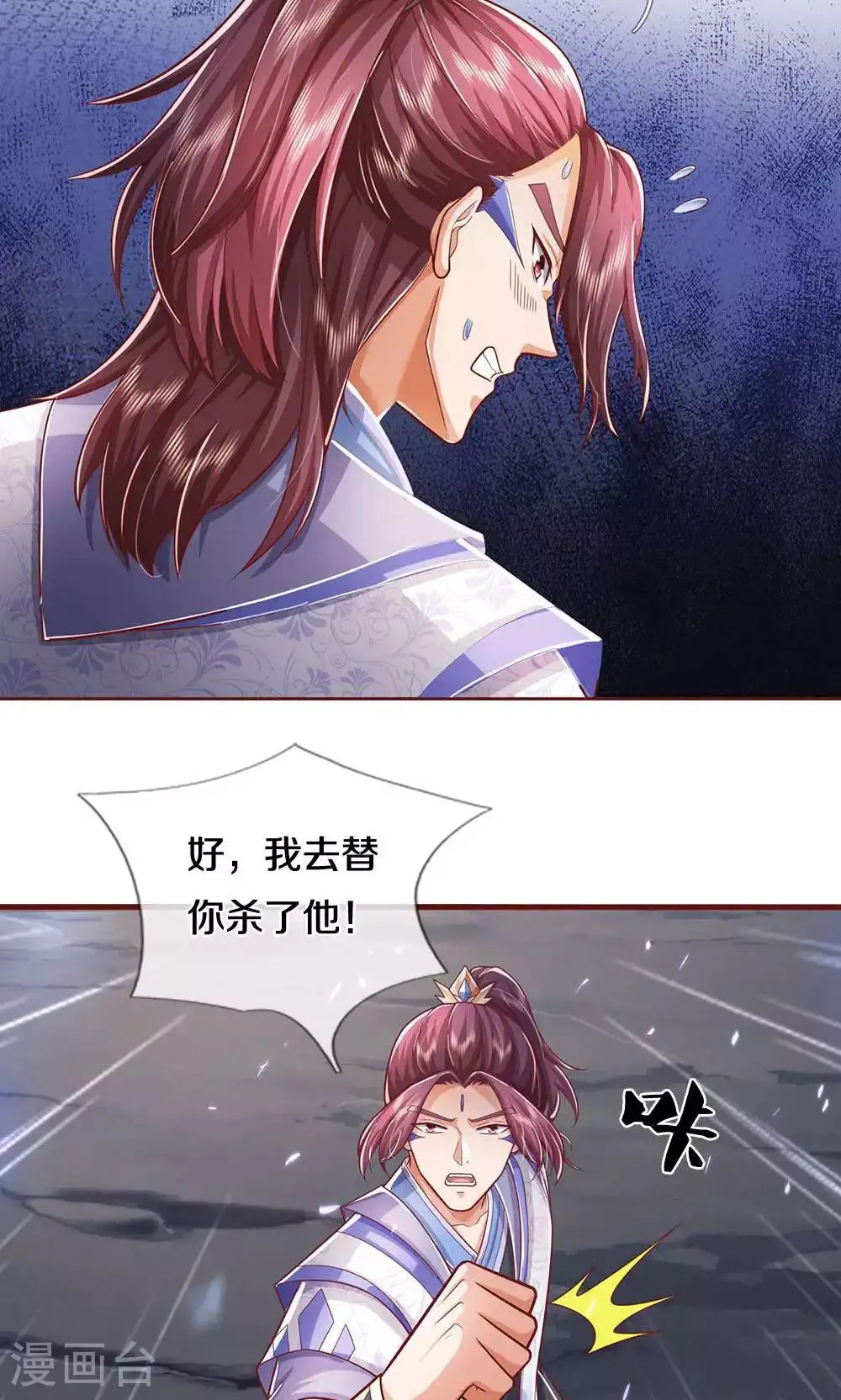 第712话 萧晨的混元传承？惹不起37