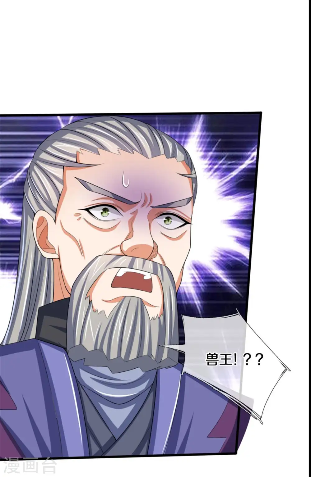 第280话 传说中的西山兽王！15
