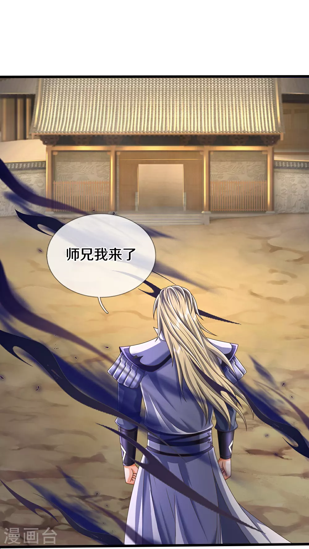 第627话 兄弟相见31