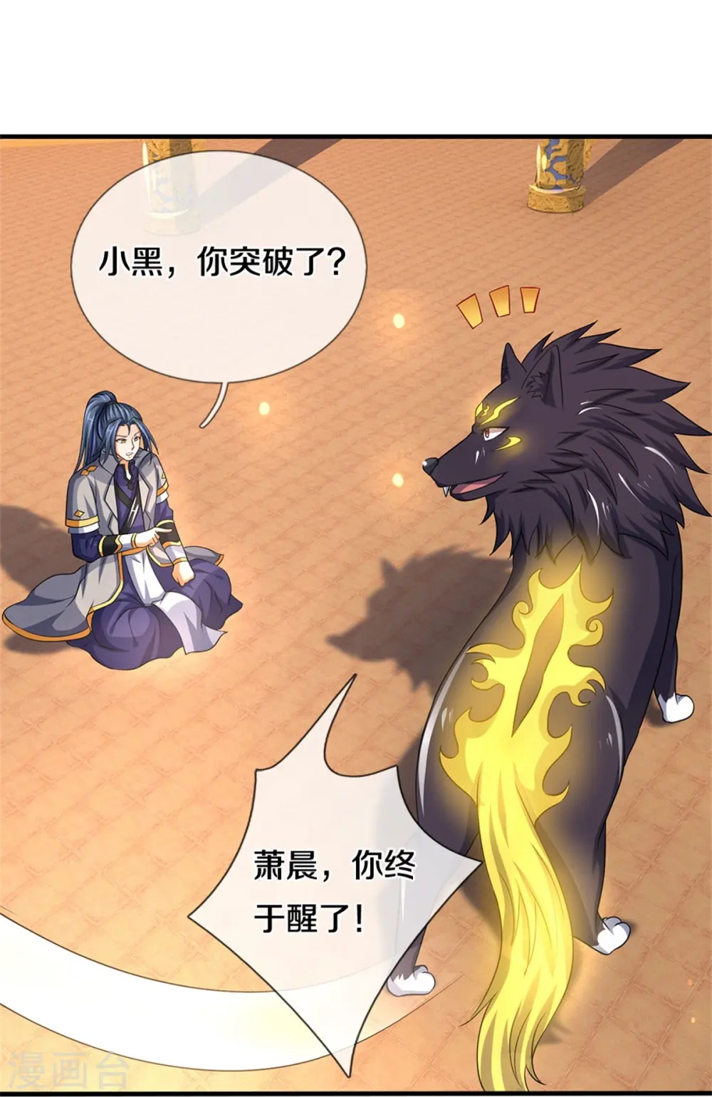 第502话 荒神珠，通天榜的奥秘38