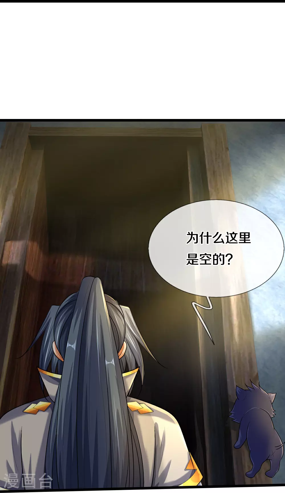 第597话 熟悉的气息37