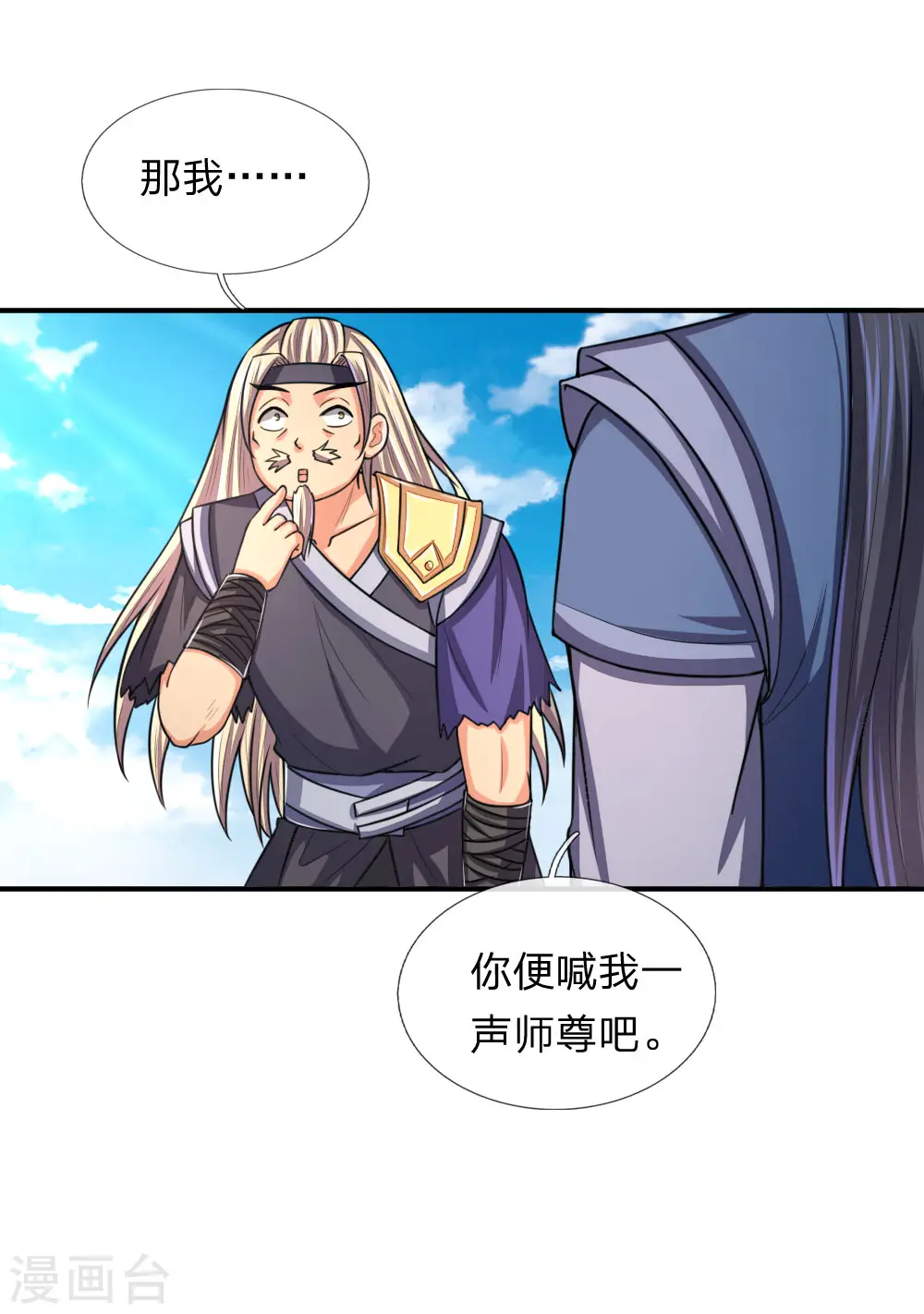 第65话 入我青云 灵魂印记20