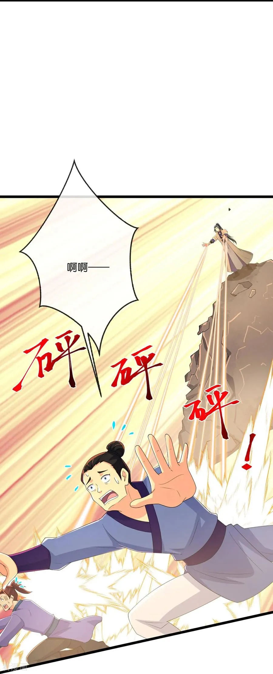 第811话 寻得天昼石3