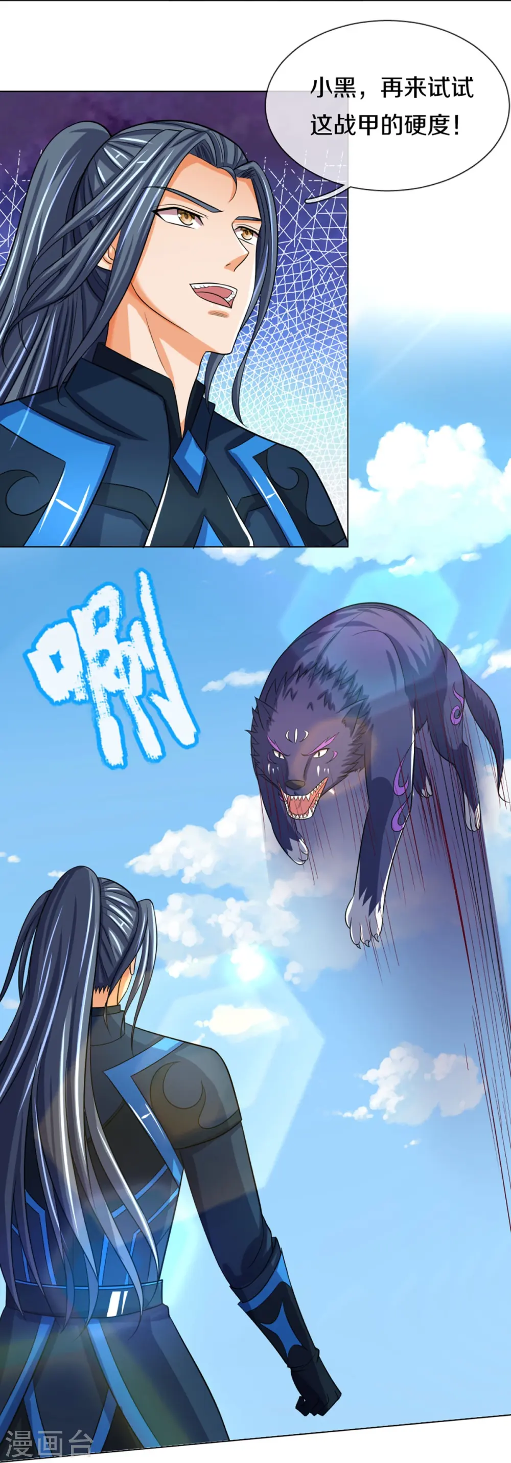 第371话 战甲之威16