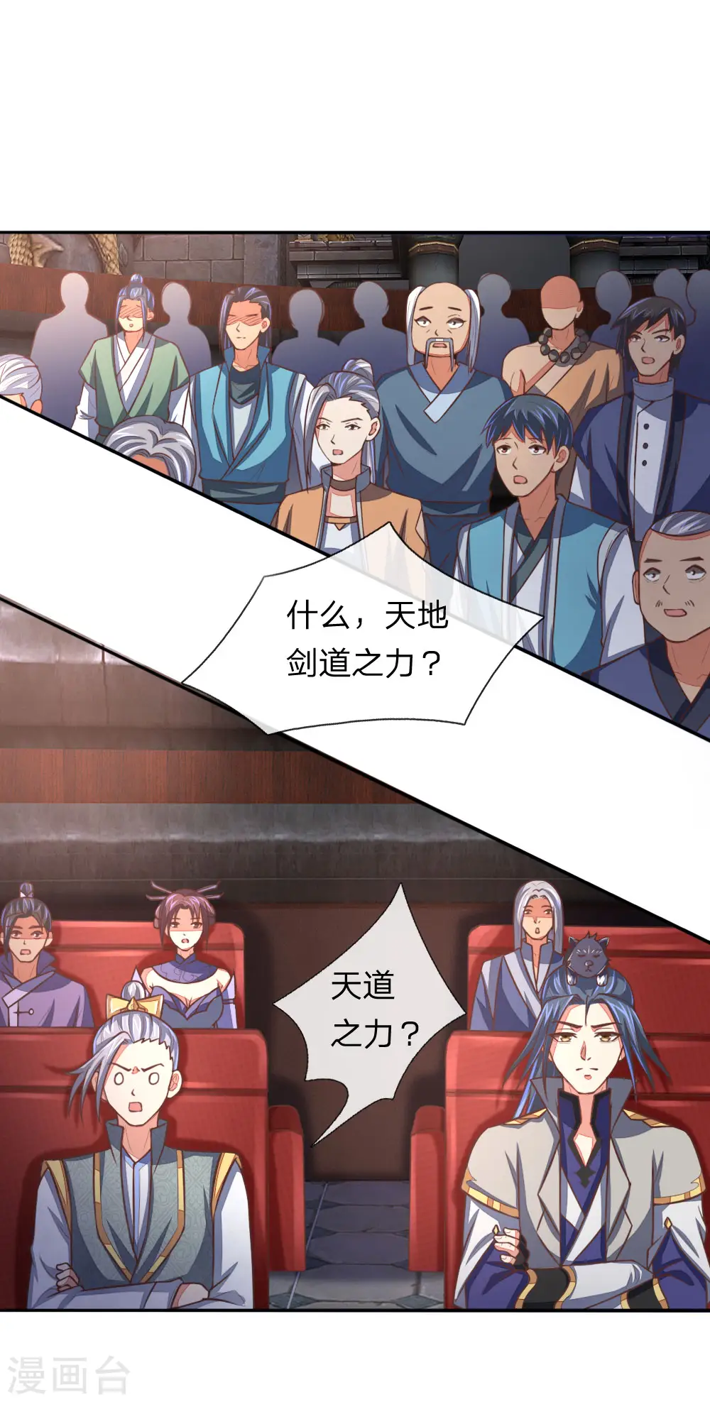 第79话 神兽幼崽，竞相争逐3