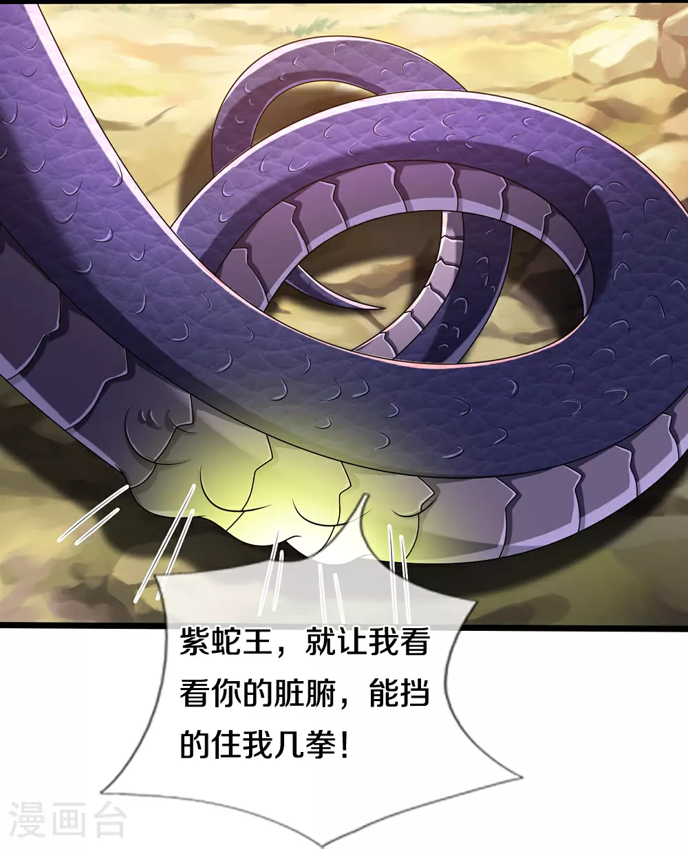 第651话 沾之必死18