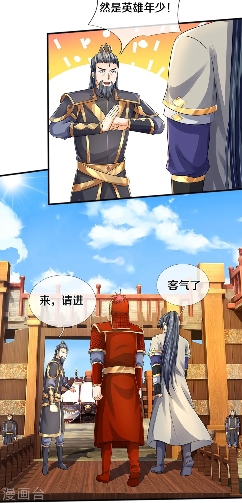 第379话 你们的麻烦来了14