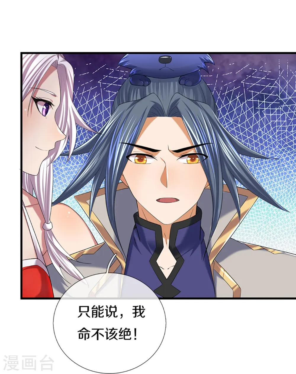 第396话 舍我其谁50