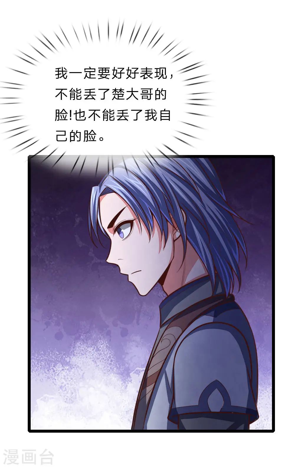 第102话 设置考核，挑选弟子8