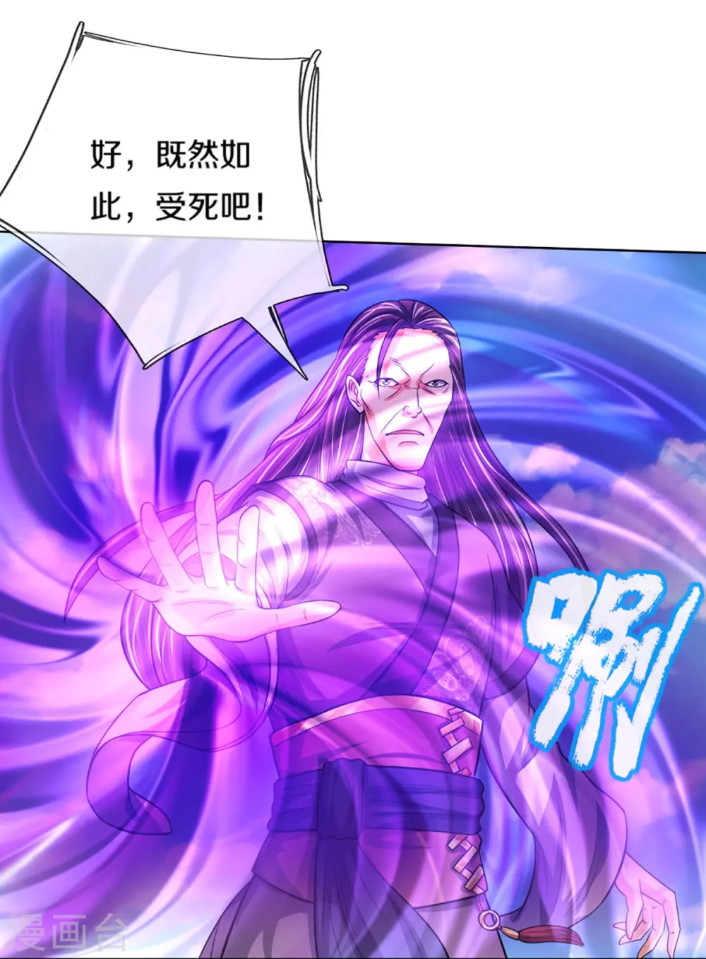 第448话 你以为逃得了吗？11