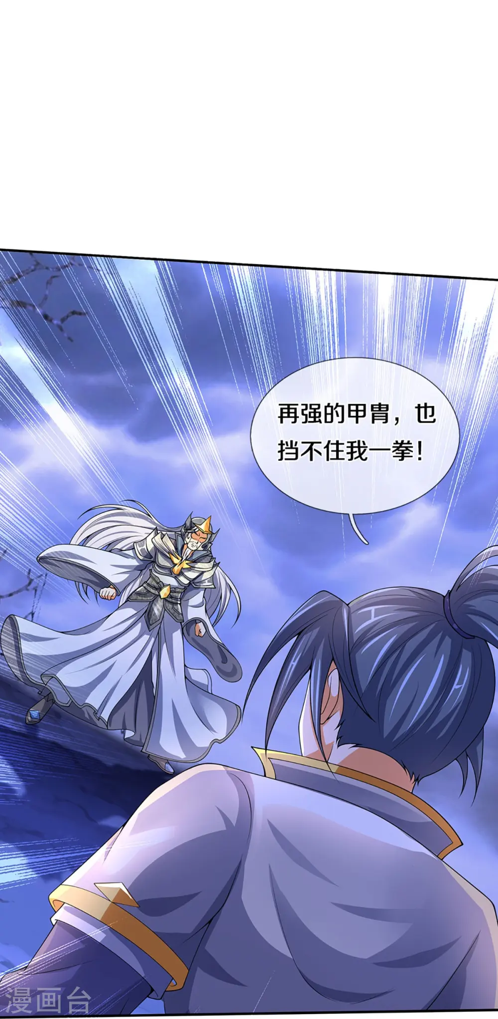 第421话 忍无可忍3