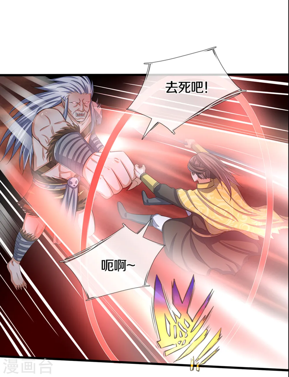 第290话 神奇法球24
