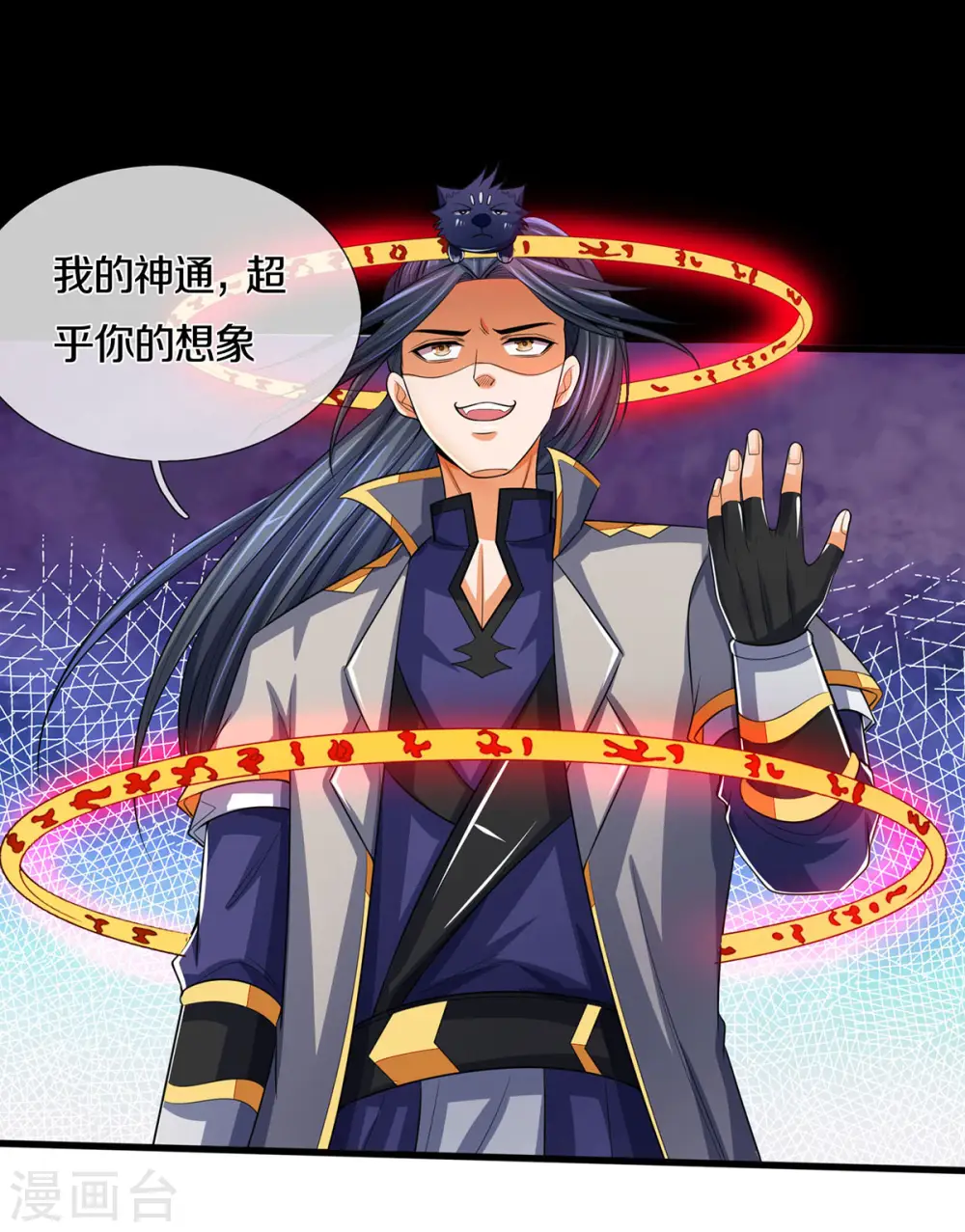 第275话 神品武技28