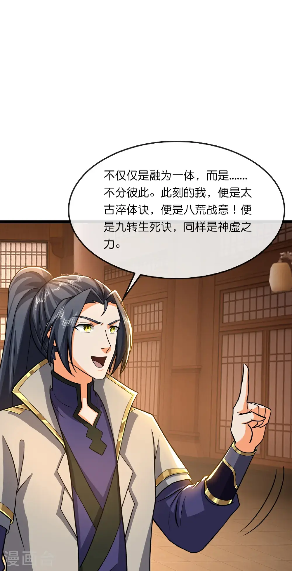 第742话 一切皆为我所用41