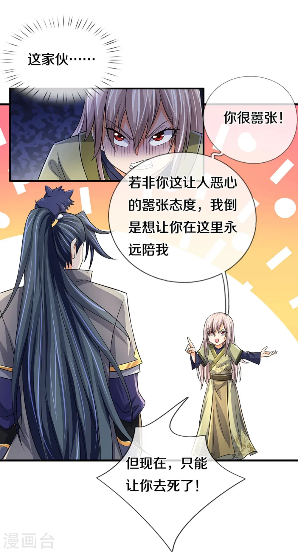 第439话 我对萝莉没兴趣6