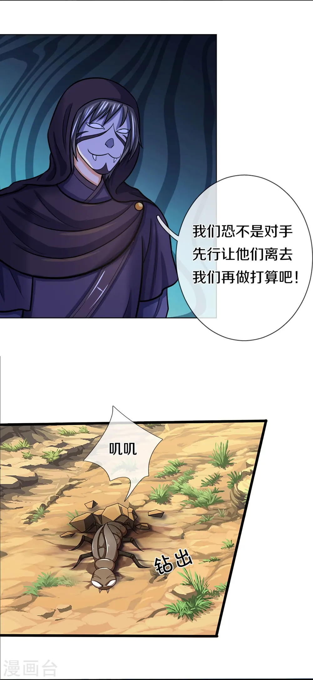 第372话 祸乱四起，紧急征兵4