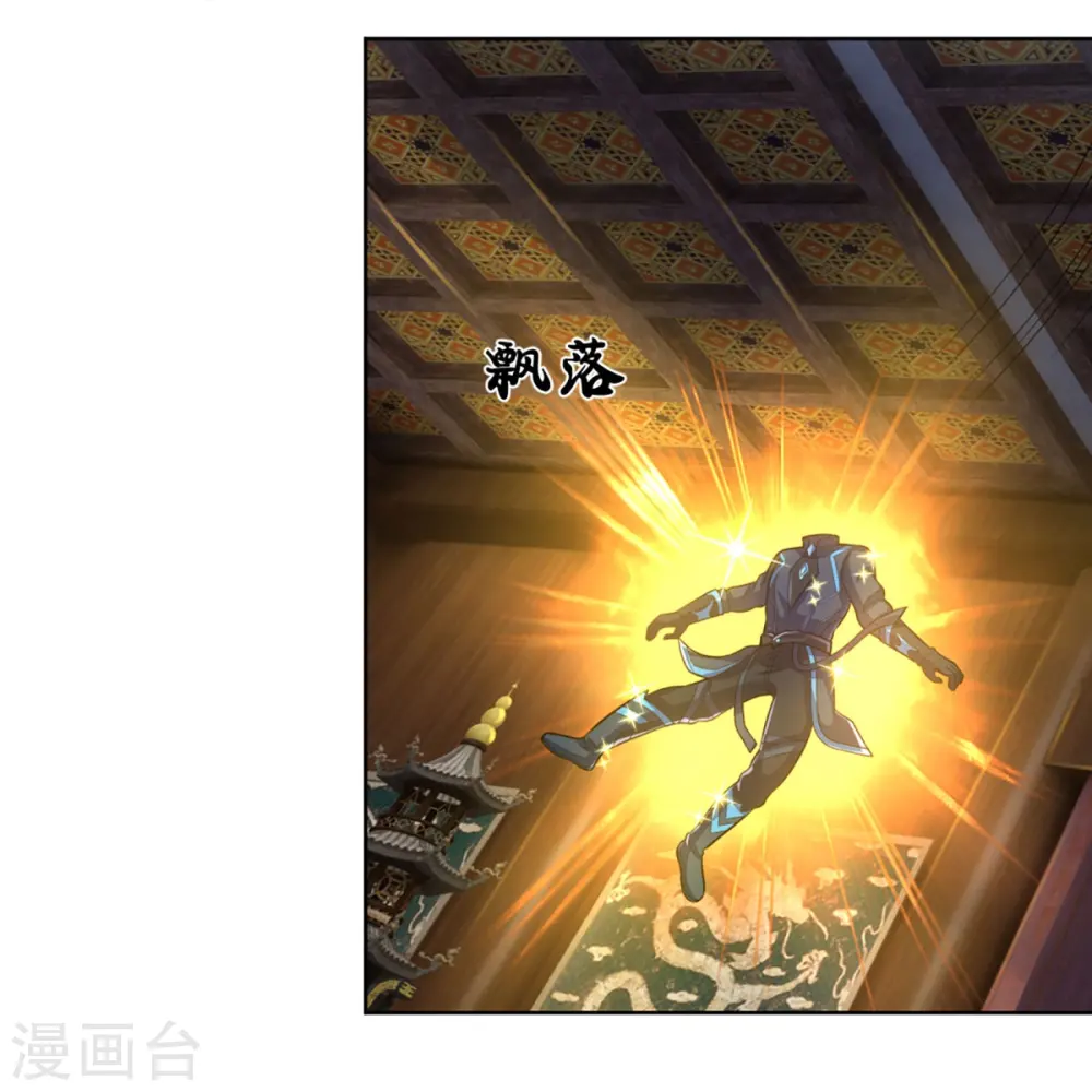 第370话 剃毛铸甲29