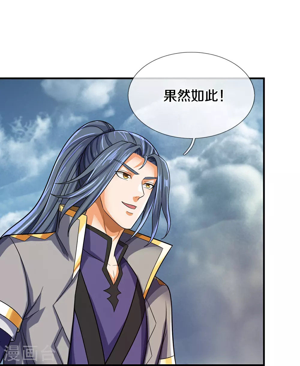 第597话 熟悉的气息15