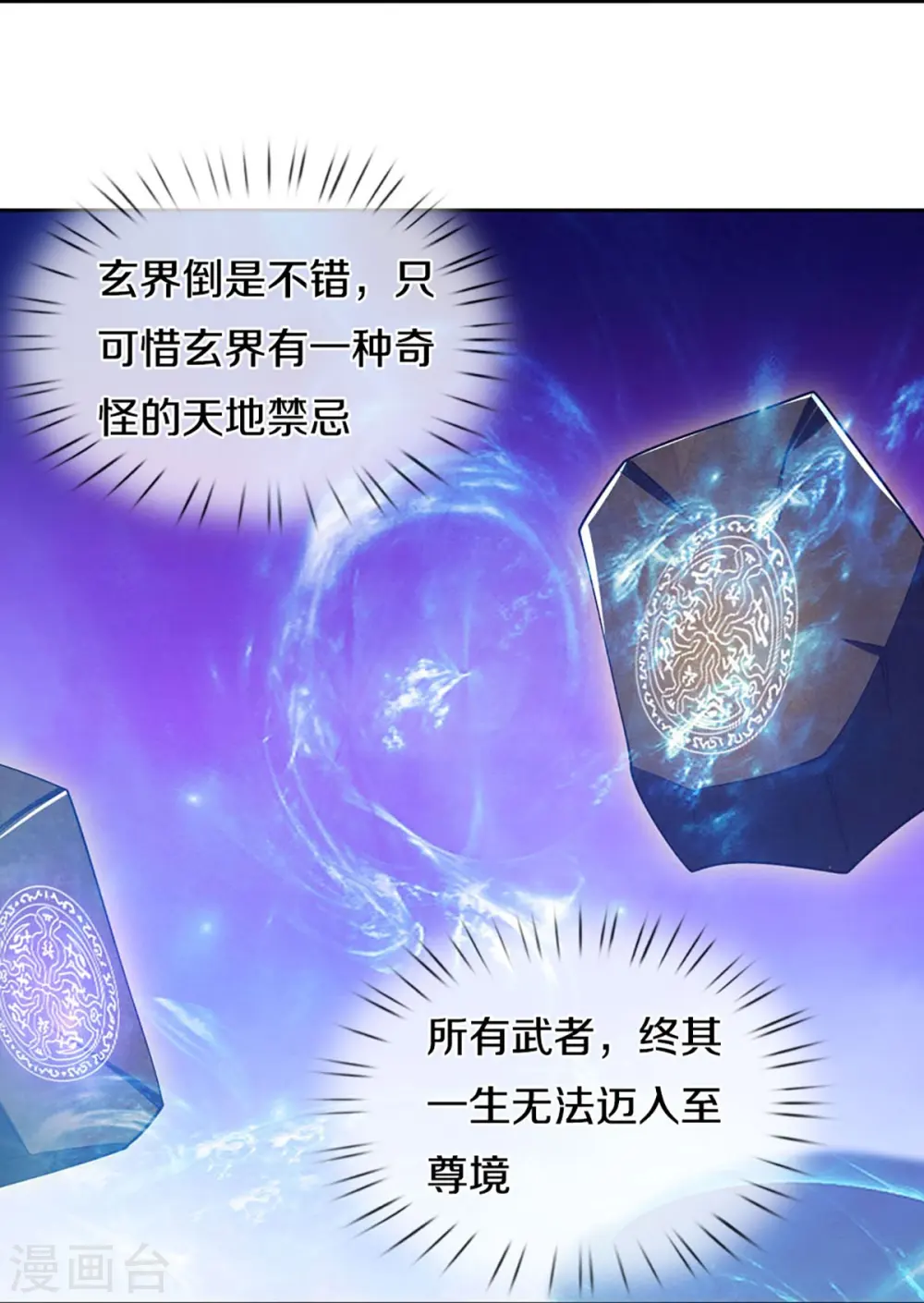 第441话 前往上界38