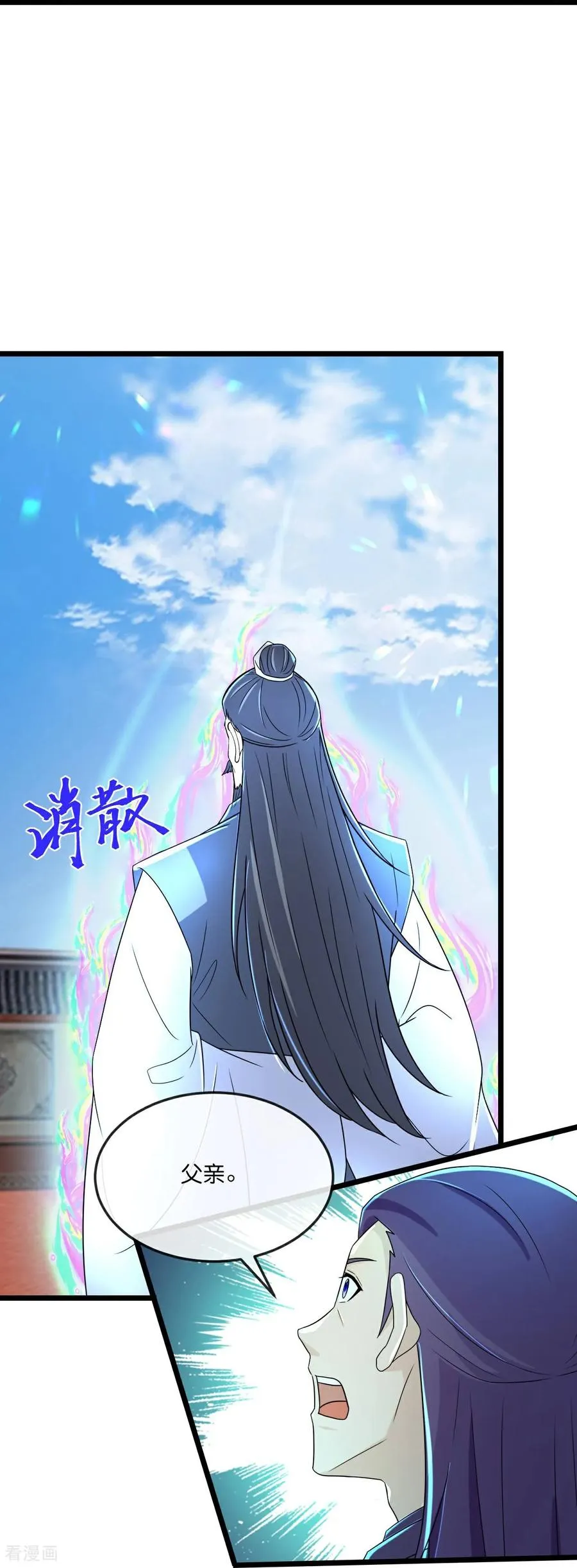 第792话 看出破绽19