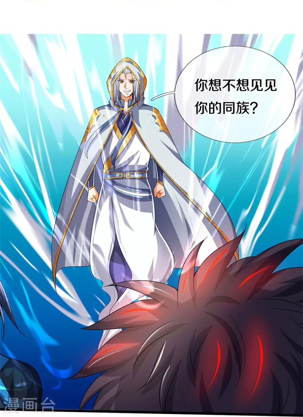 第517话 人族，受死吧！27