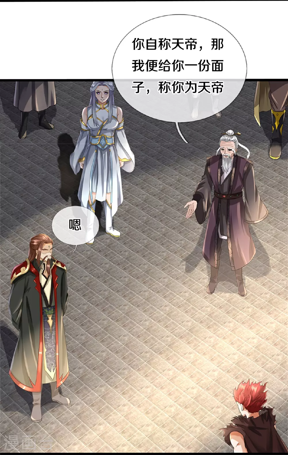 第565话 至尊齐聚33