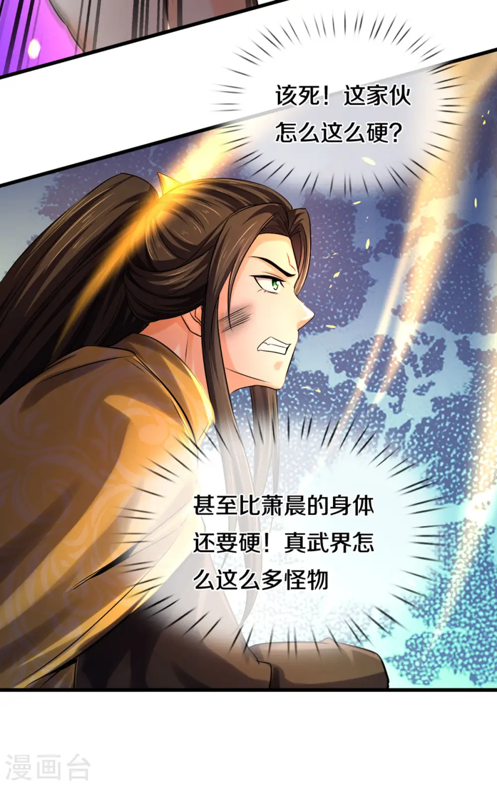 第285话 惊神枪vs兽王决8