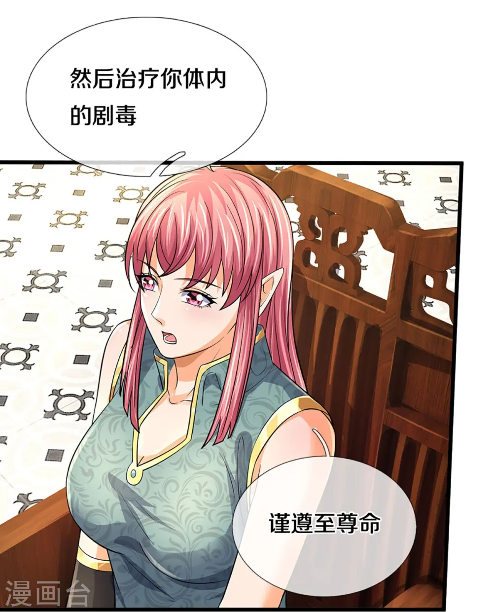 第468话 为了我师兄的毕生心血33