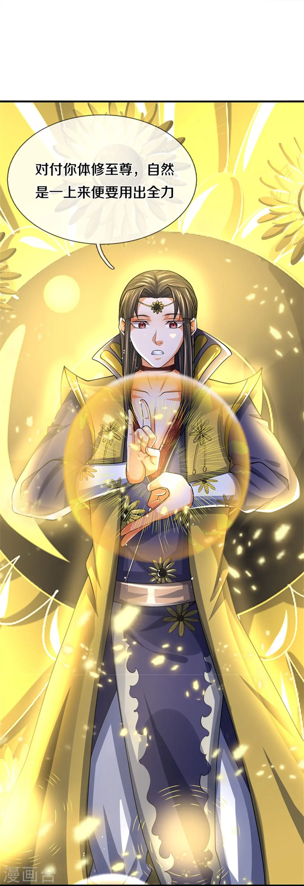 第526话 对战！葵花至尊！32