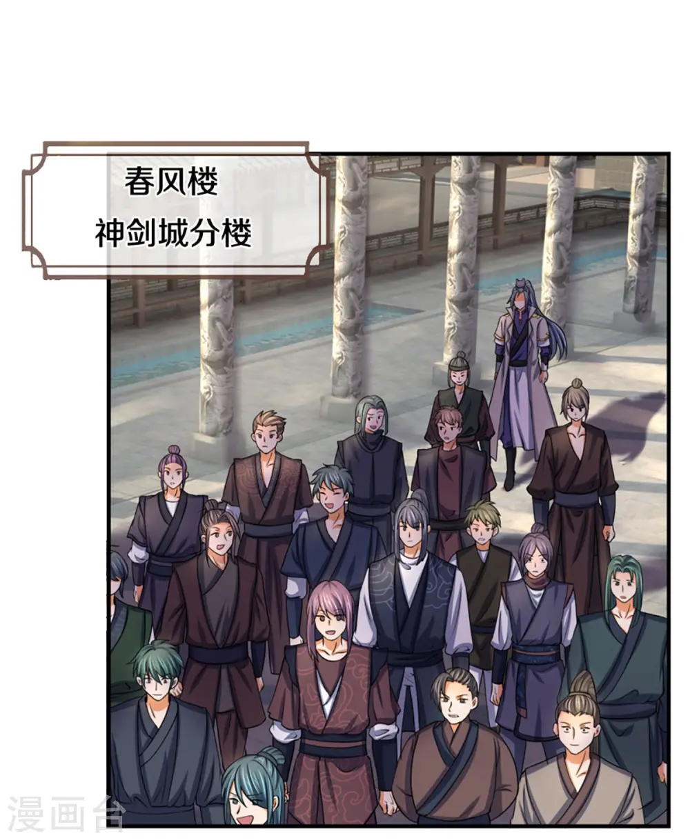 第475话 世上再无春璃月3