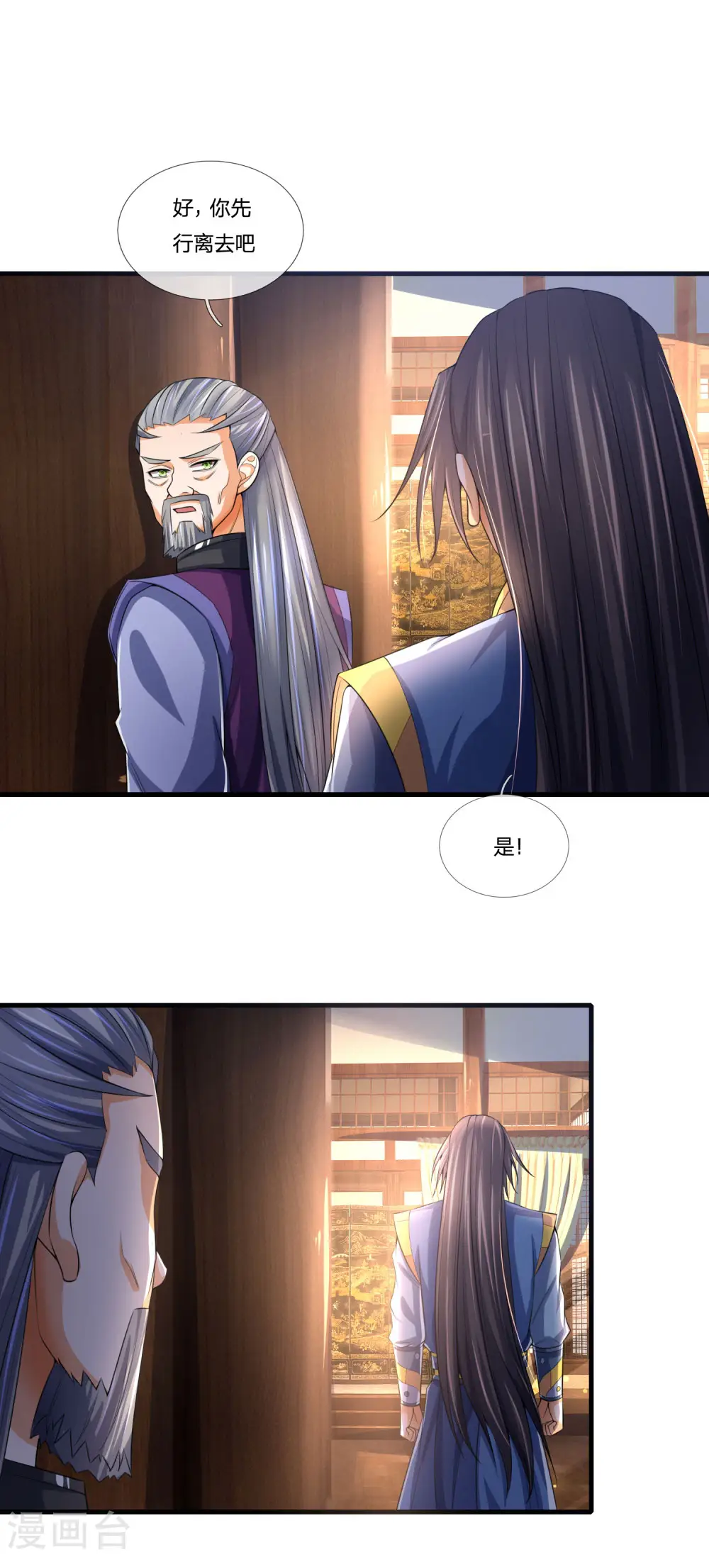 第231话 专心修炼，不得分神3