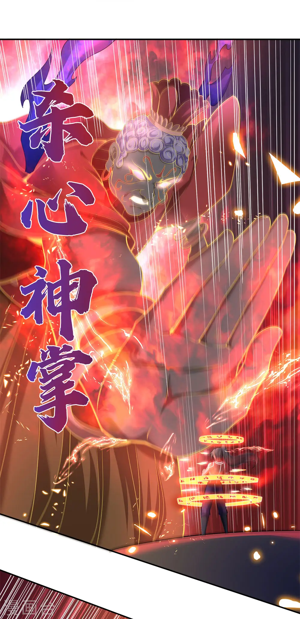 第227话 太古战意，伴生武技20
