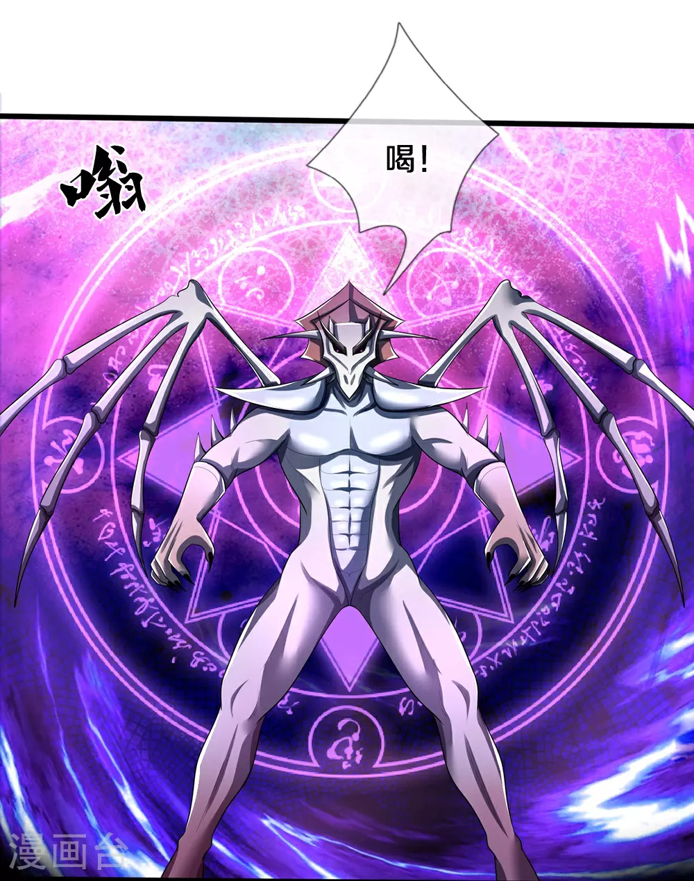 第665话 外物不及己身16