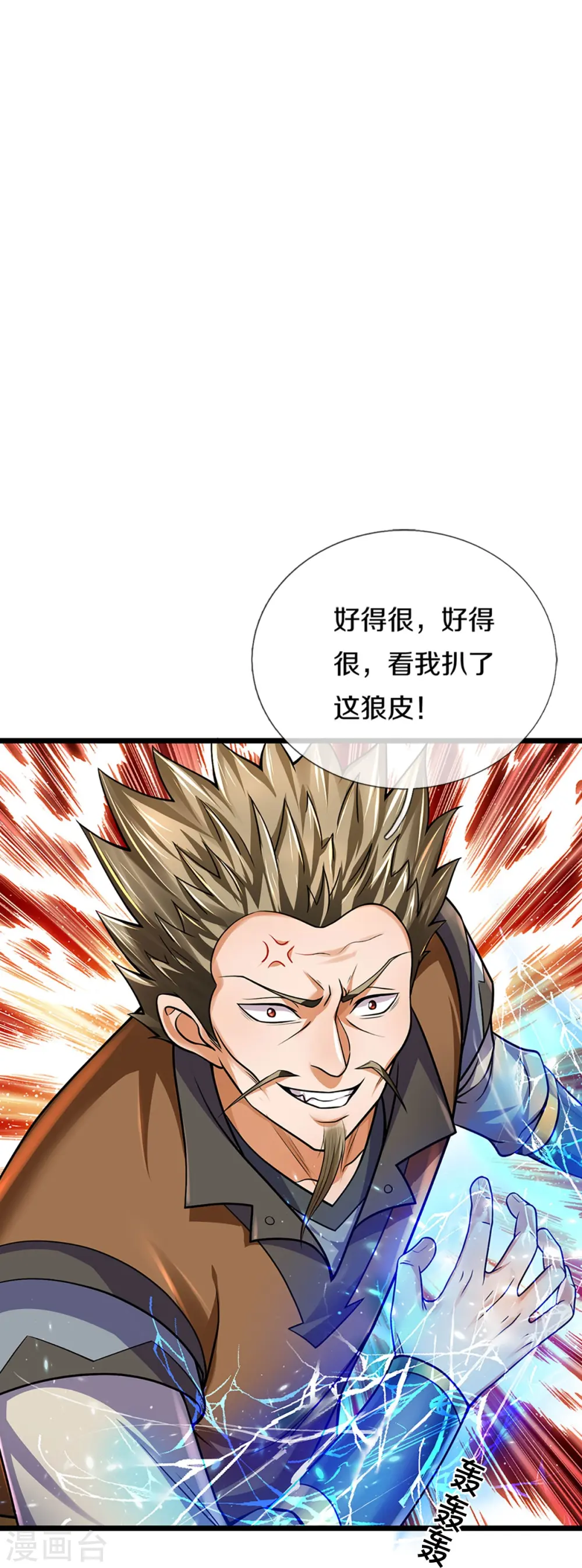 第384话 以一挑三15
