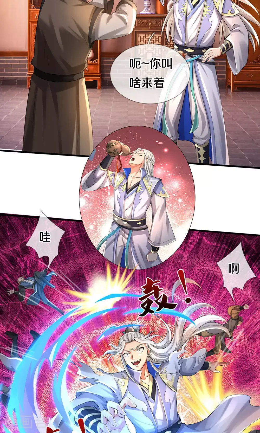 第702话 萧晨主人？喜提天机阁！16