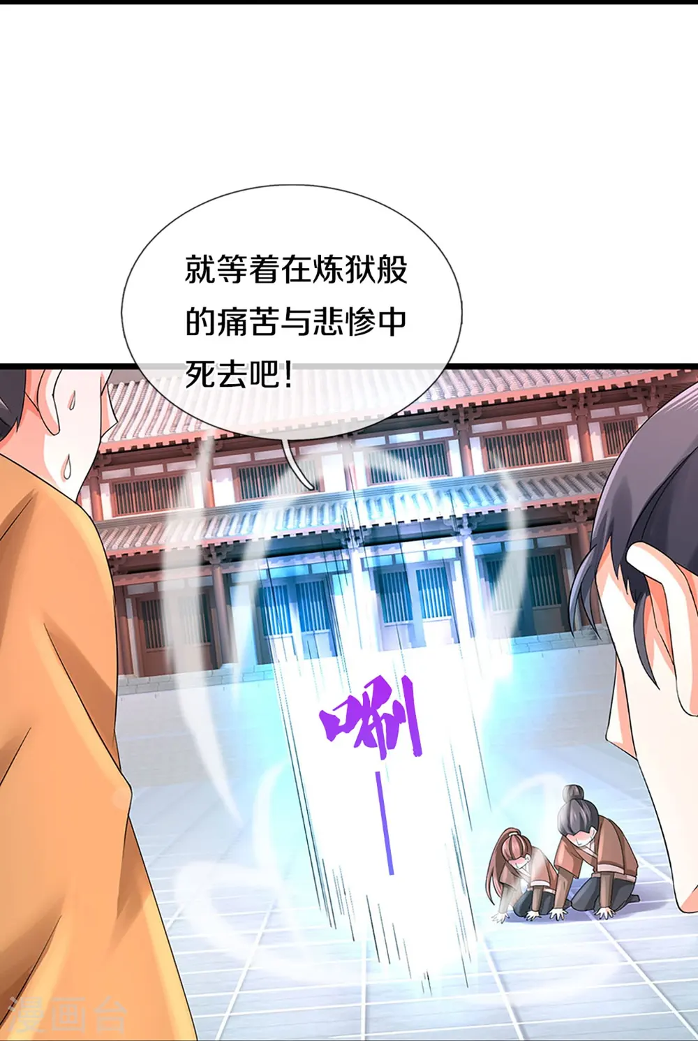 第406话 无事献殷勤25