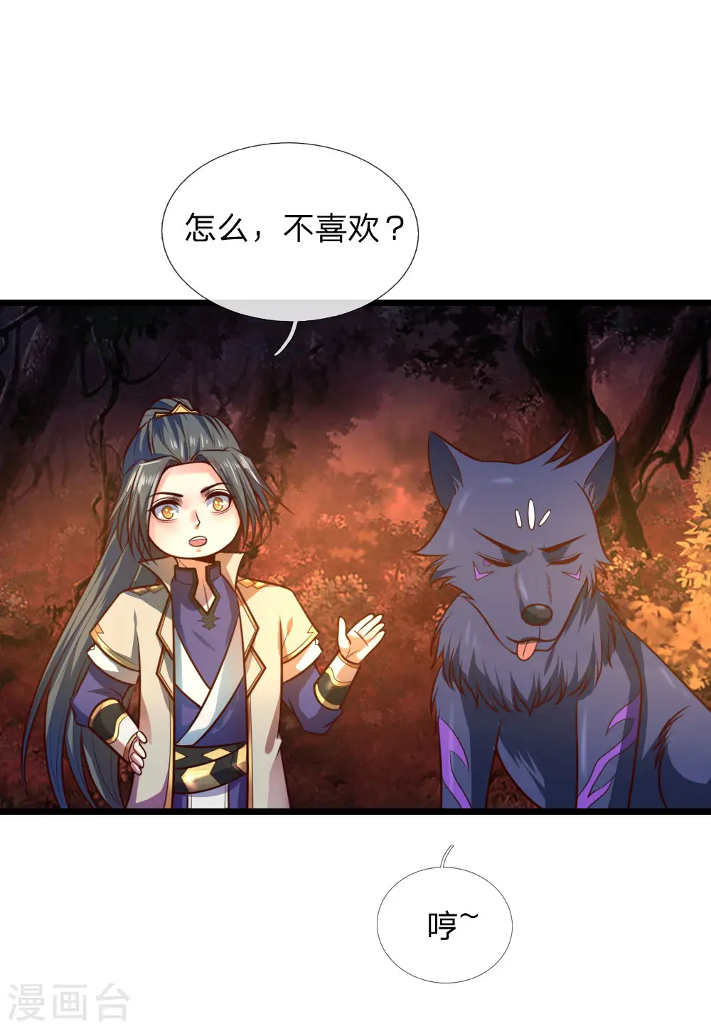 第117话 王家工匠，招摇过市14