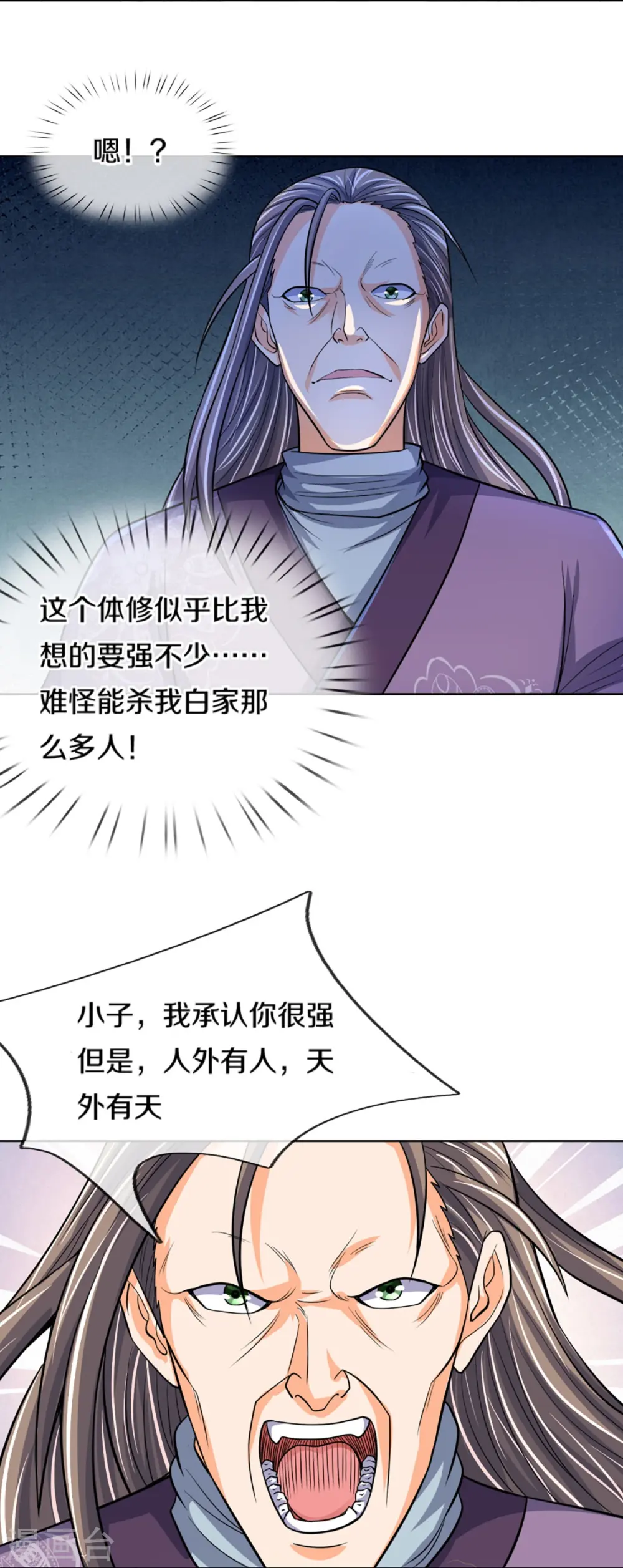 第448话 你以为逃得了吗？14