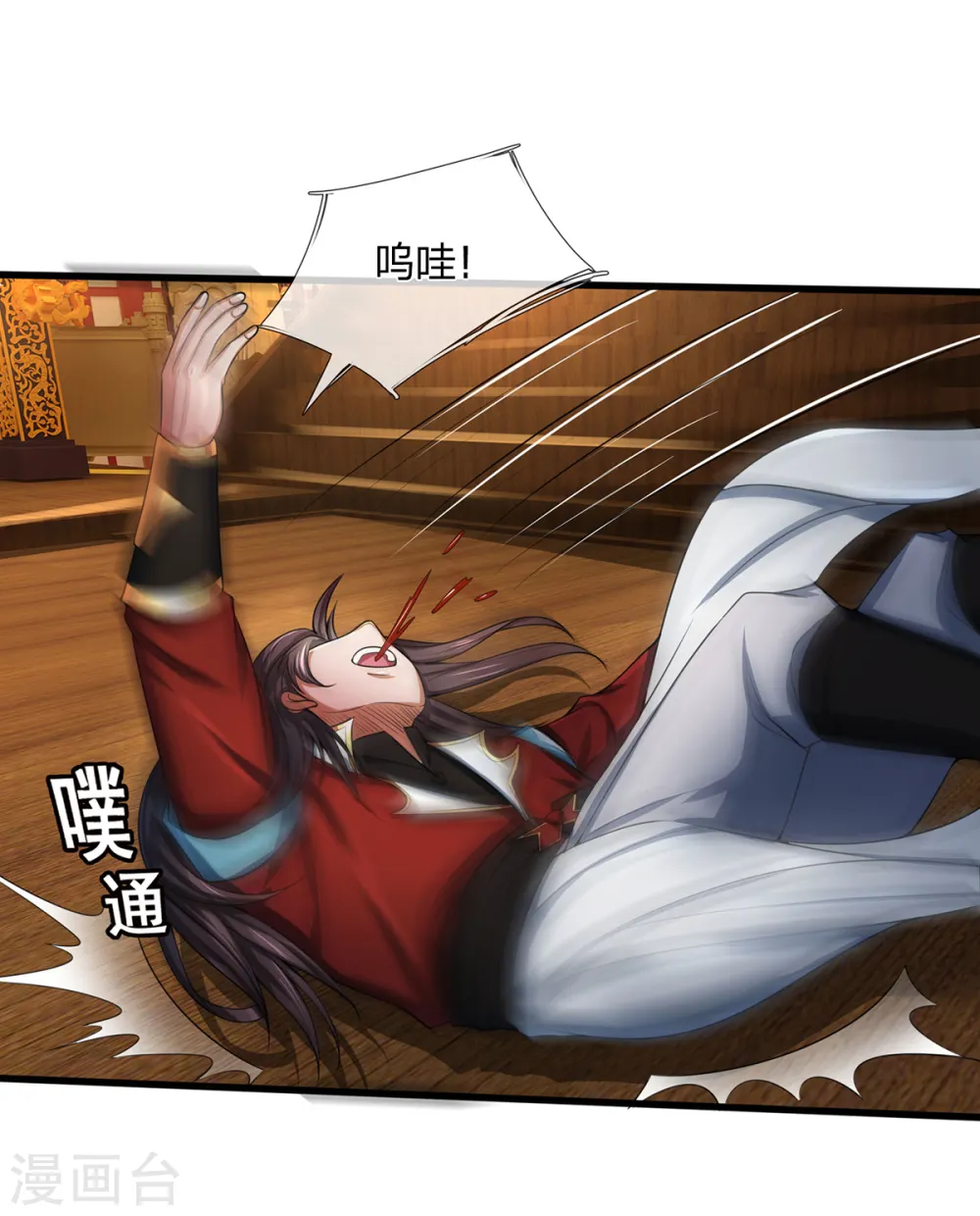 第256话 莫欺少年穷20