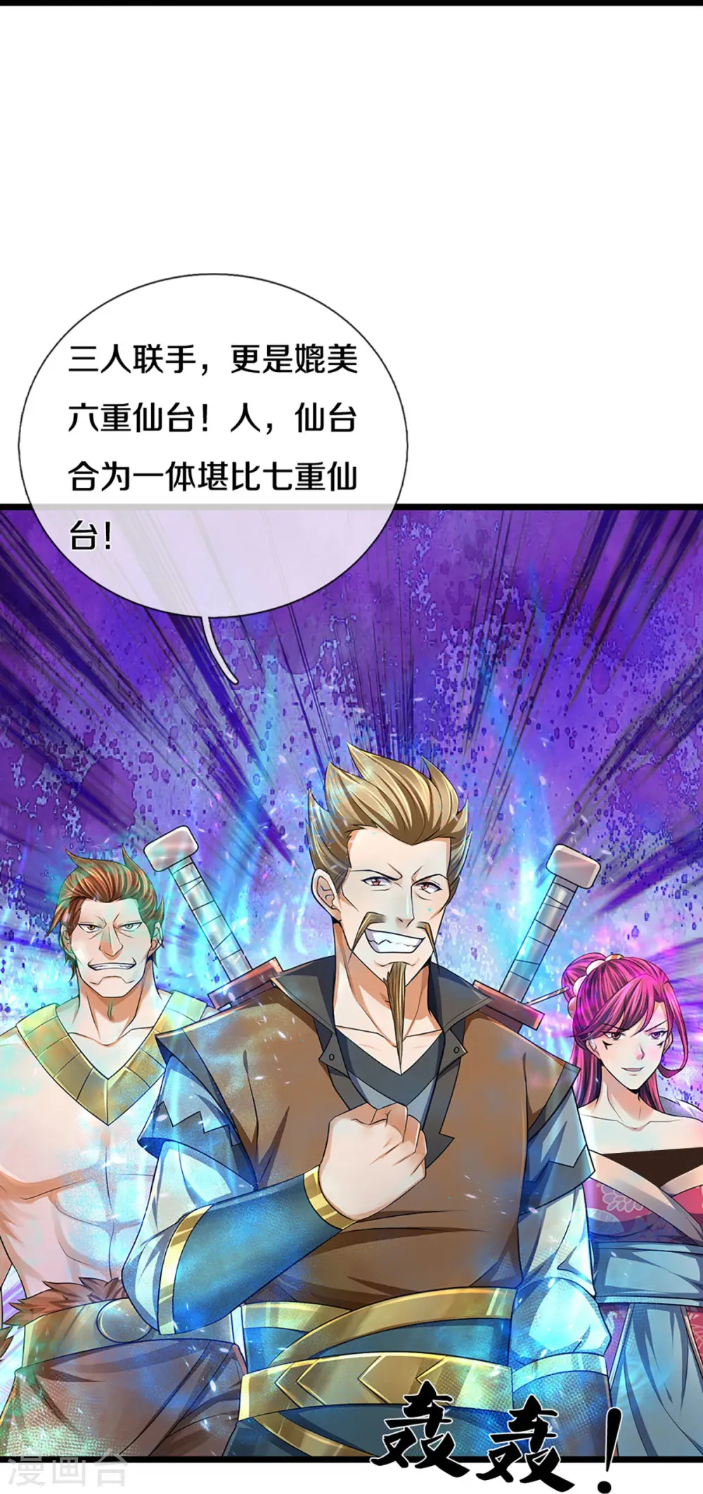 第384话 以一挑三5
