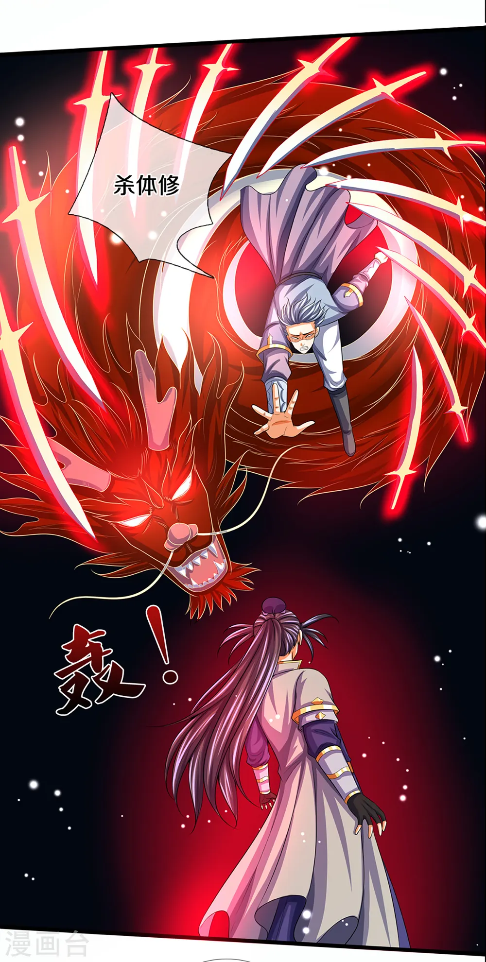第341话 抢女人？21