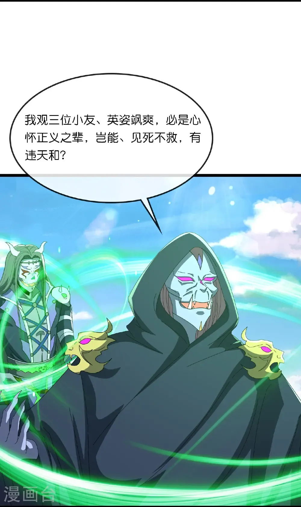第772话 寻找圣尊(下)5