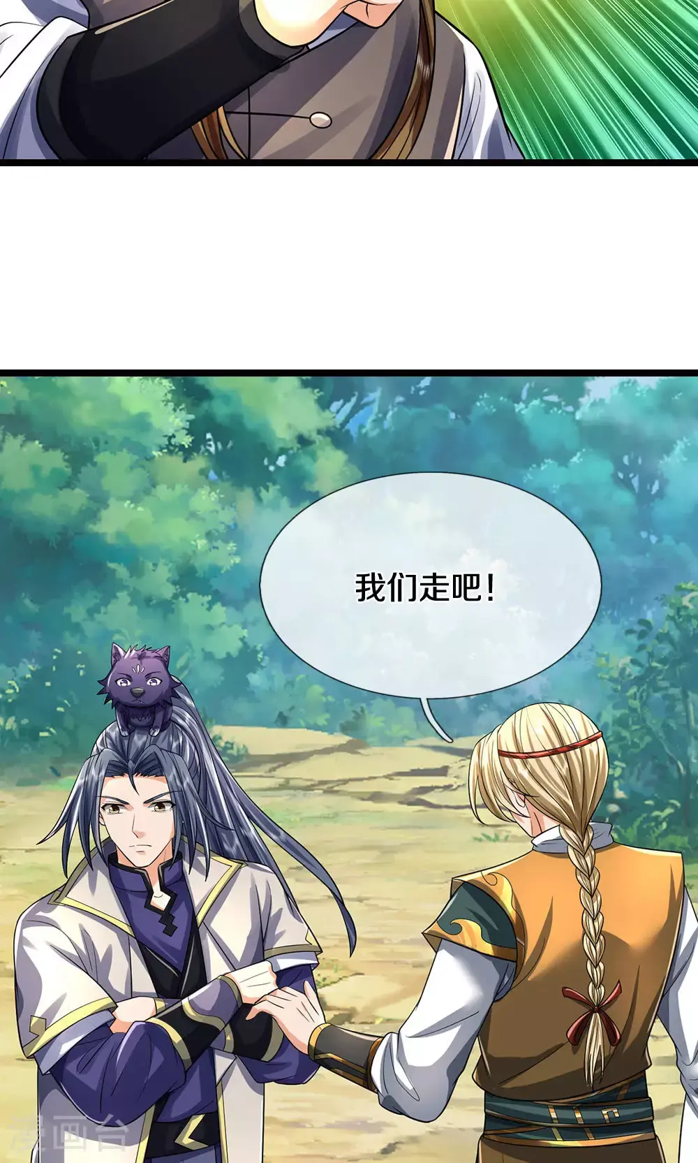 第707话 九界第一41