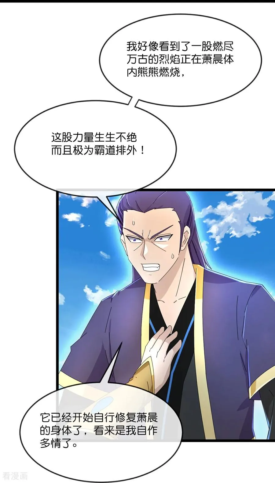第802话 与观察者的再次战斗(下)17