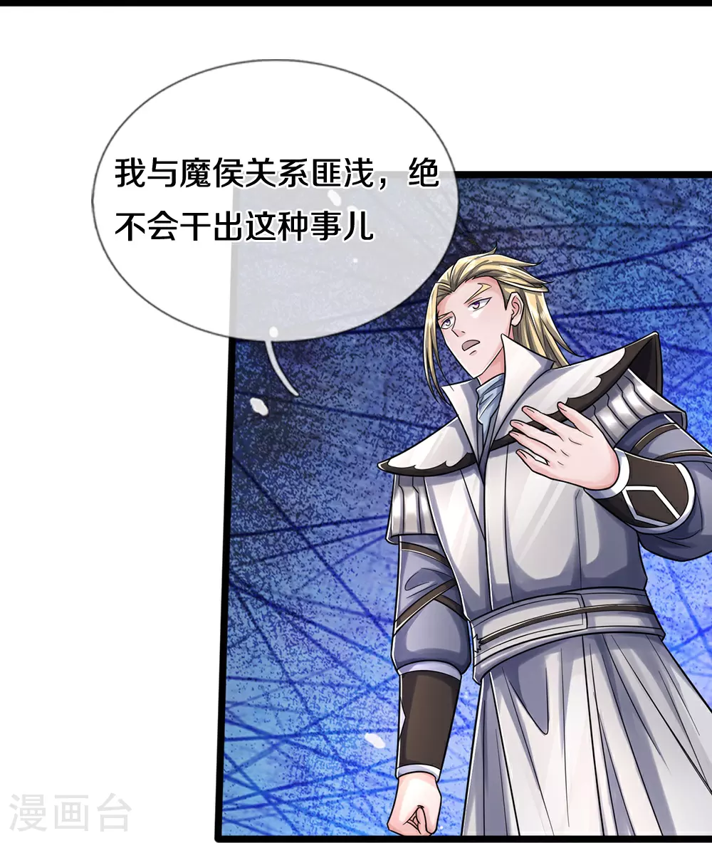 第643话 负心汉！7