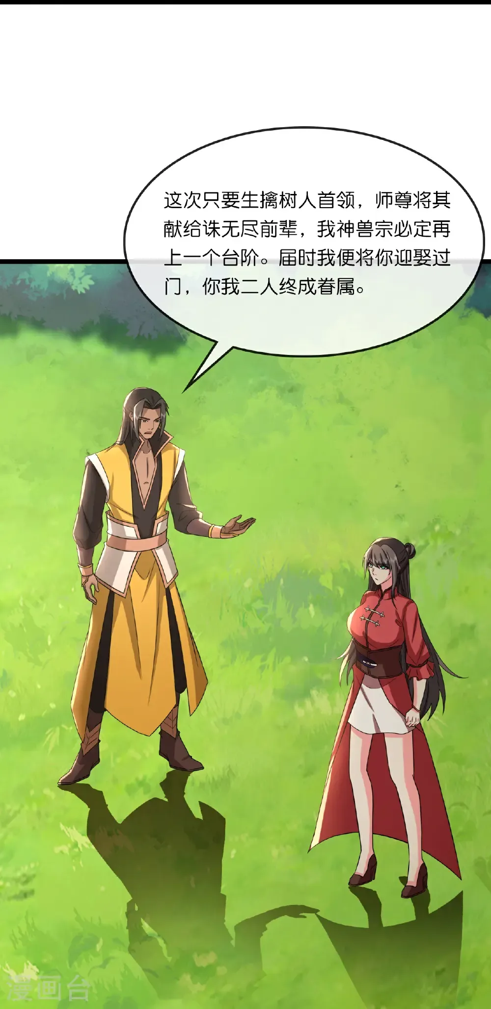 第750话 寻找树人踪迹21