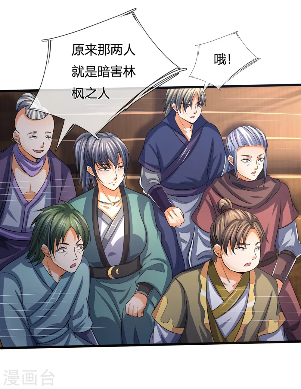 第255话 修为扎实，根骨极佳6